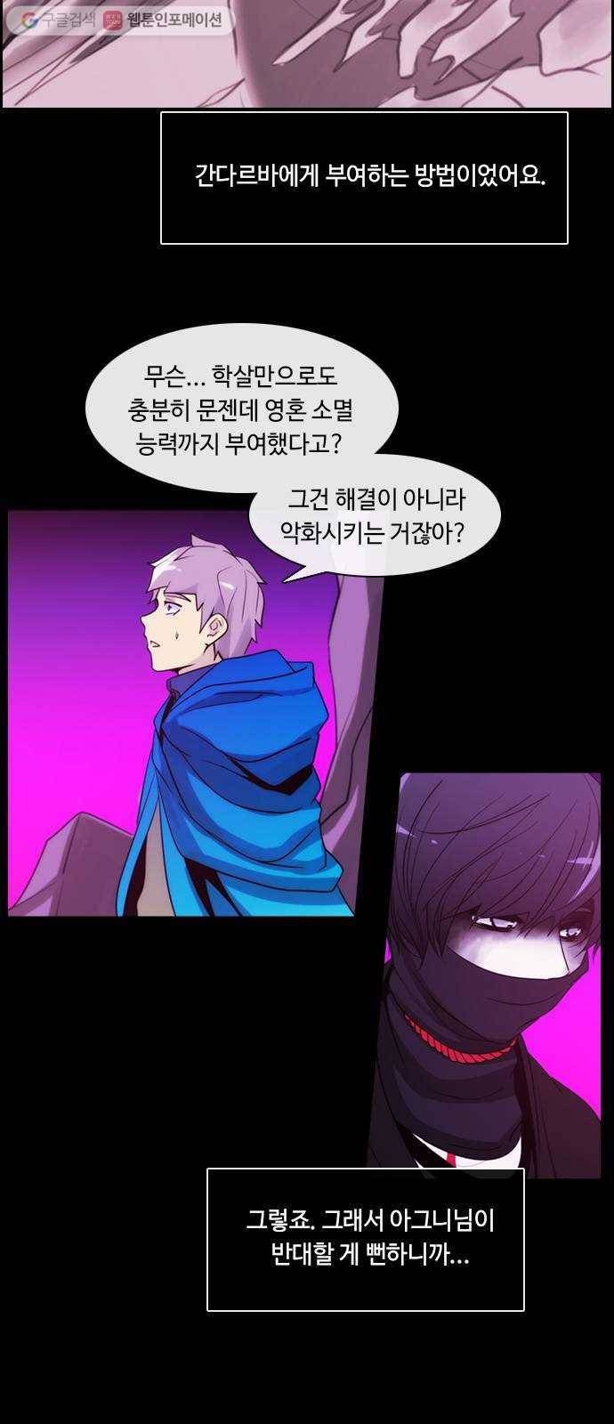 쿠베라 3부 75화 죄와 벌 (2) 4