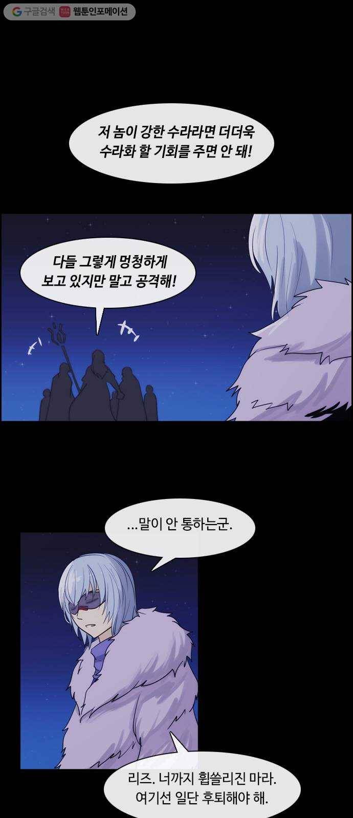 쿠베라 3부 85화 죄와 벌 (12) 1