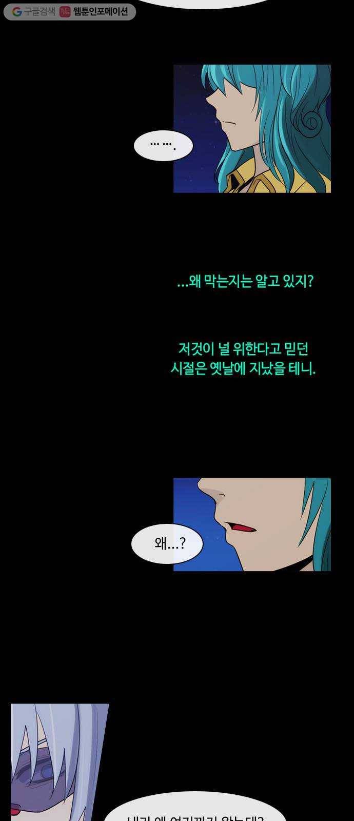 쿠베라 3부 85화 죄와 벌 (12) 2