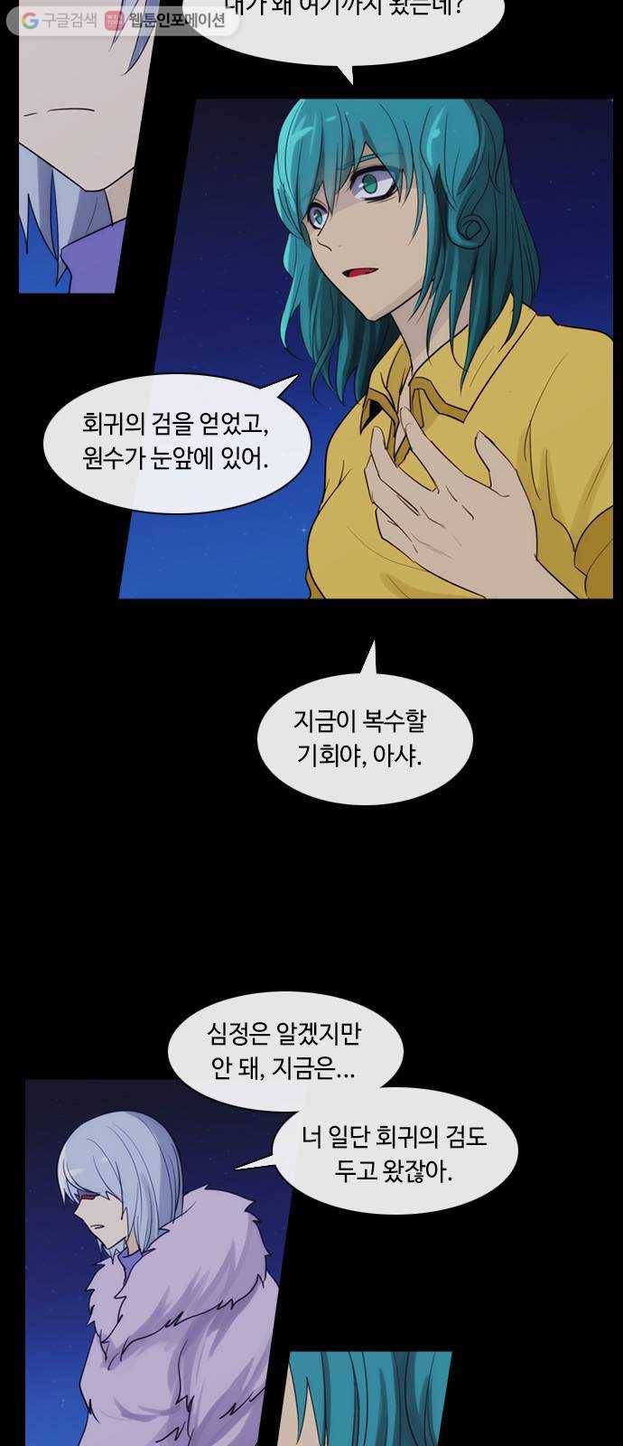 쿠베라 3부 85화 죄와 벌 (12) 3