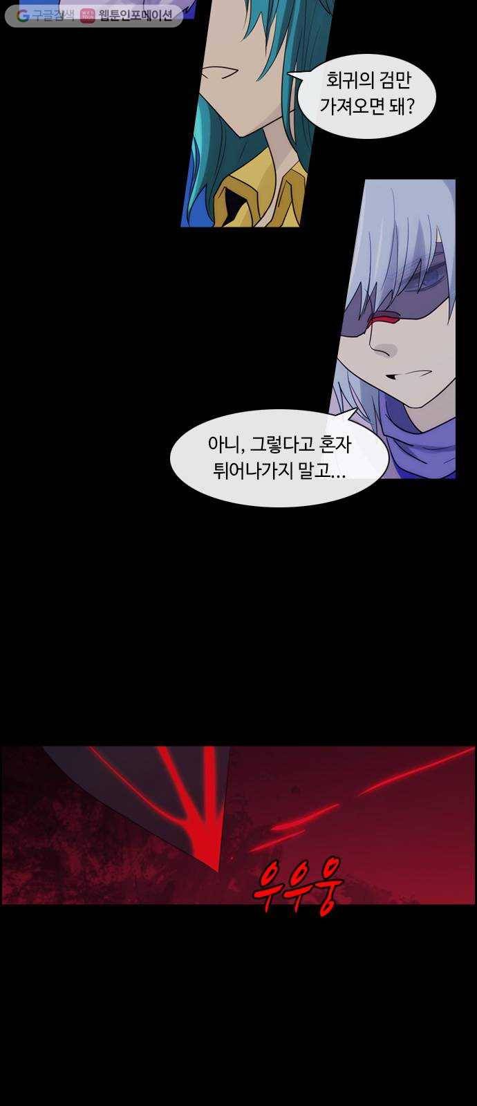 쿠베라 3부 85화 죄와 벌 (12) 4