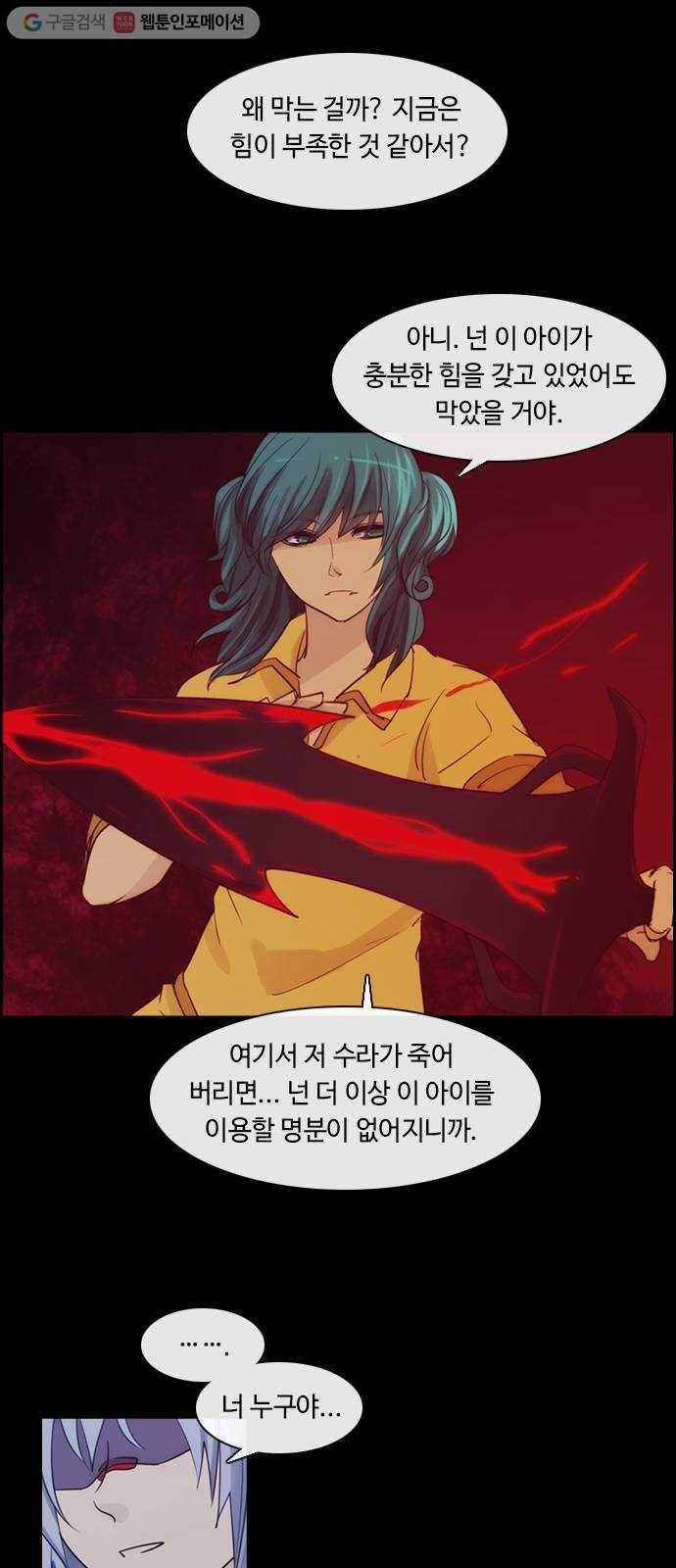 쿠베라 3부 85화 죄와 벌 (12) 7