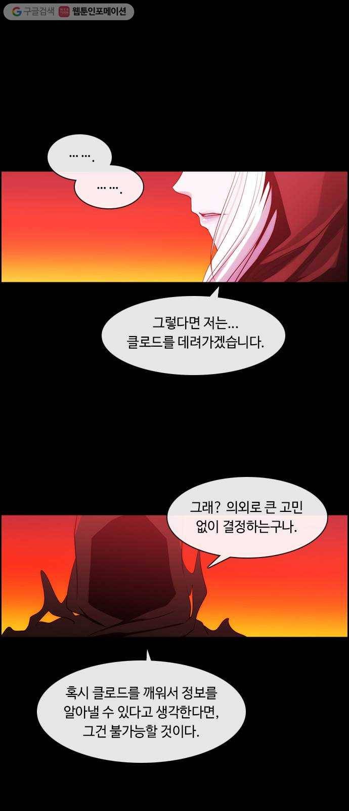 쿠베라 3부 95화 혼 (6) 1