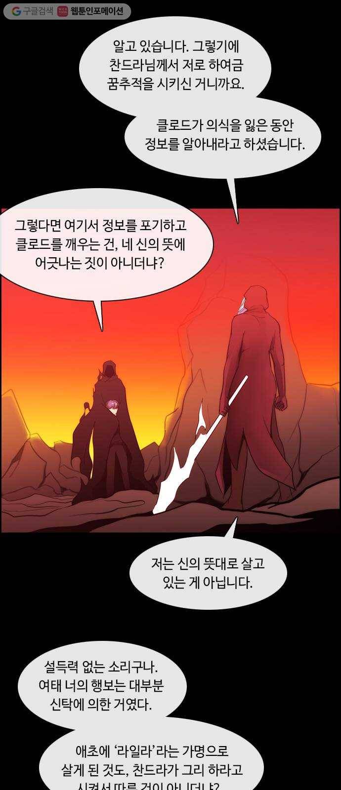 쿠베라 3부 95화 혼 (6) 2