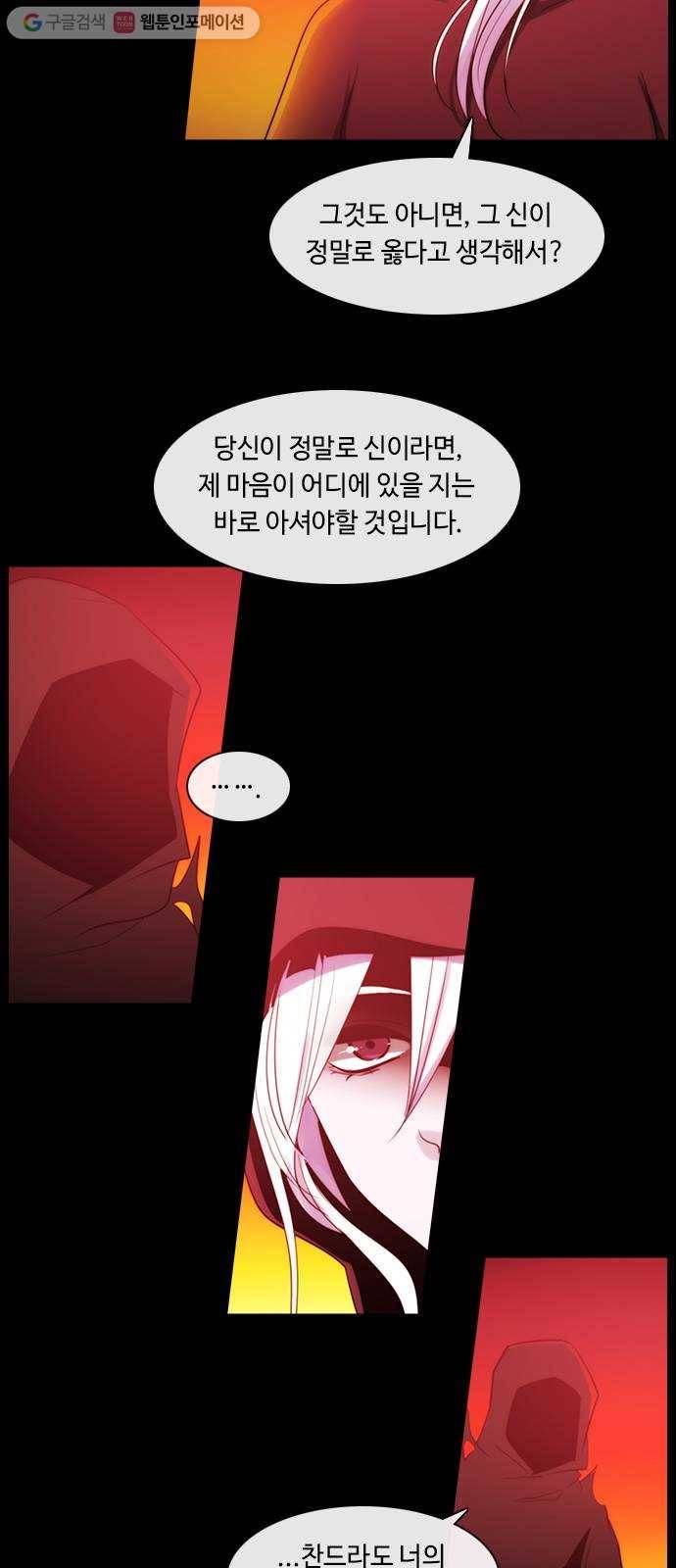 쿠베라 3부 95화 혼 (6) 4