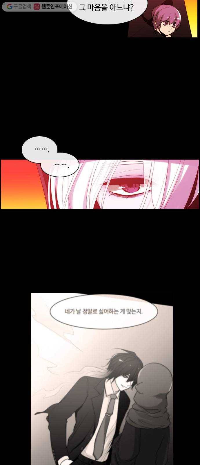쿠베라 3부 95화 혼 (6) 5