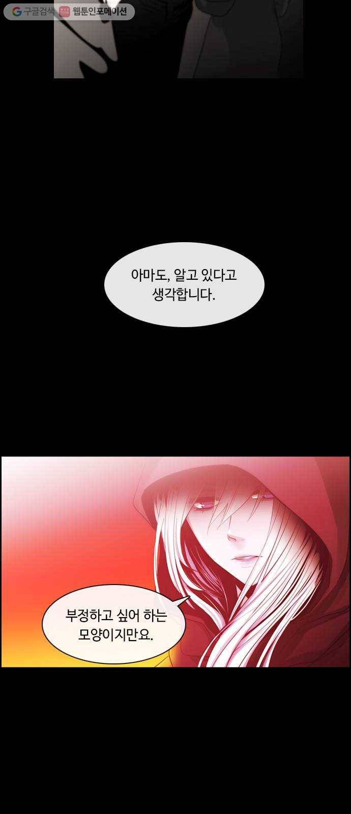 쿠베라 3부 95화 혼 (6) 6