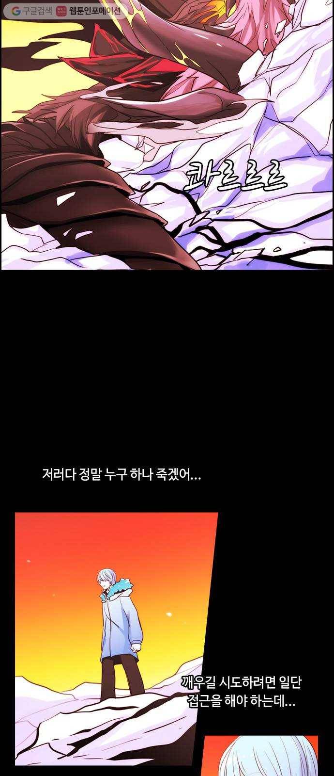 쿠베라 3부 104화 닿지 못한 말 (4) 2