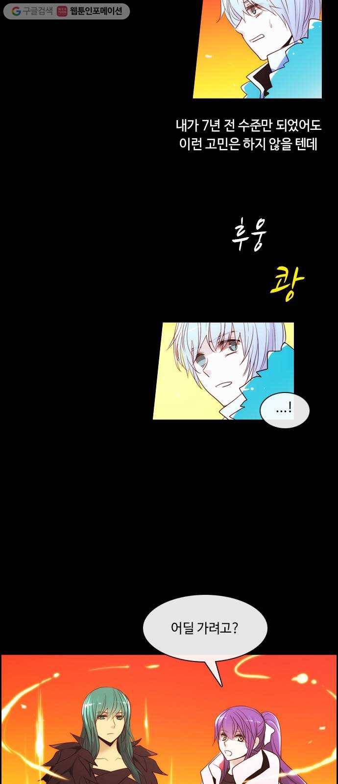 쿠베라 3부 104화 닿지 못한 말 (4) 3