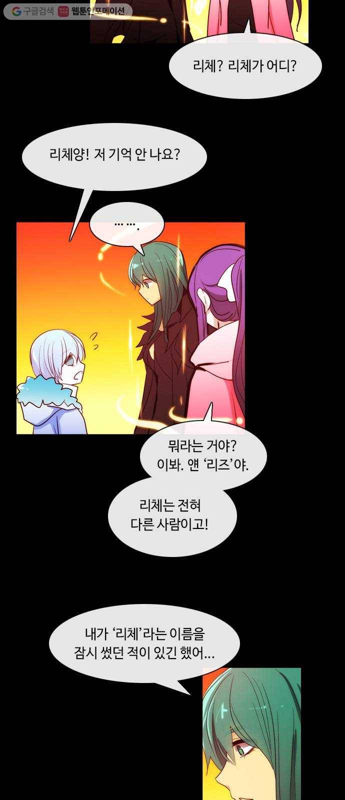 쿠베라 3부 104화 닿지 못한 말 (4) 5