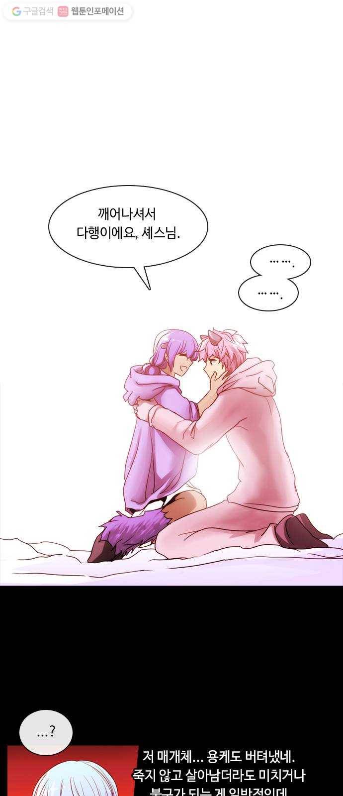 쿠베라 3부 114화 닿지 못한 말 (14) 1