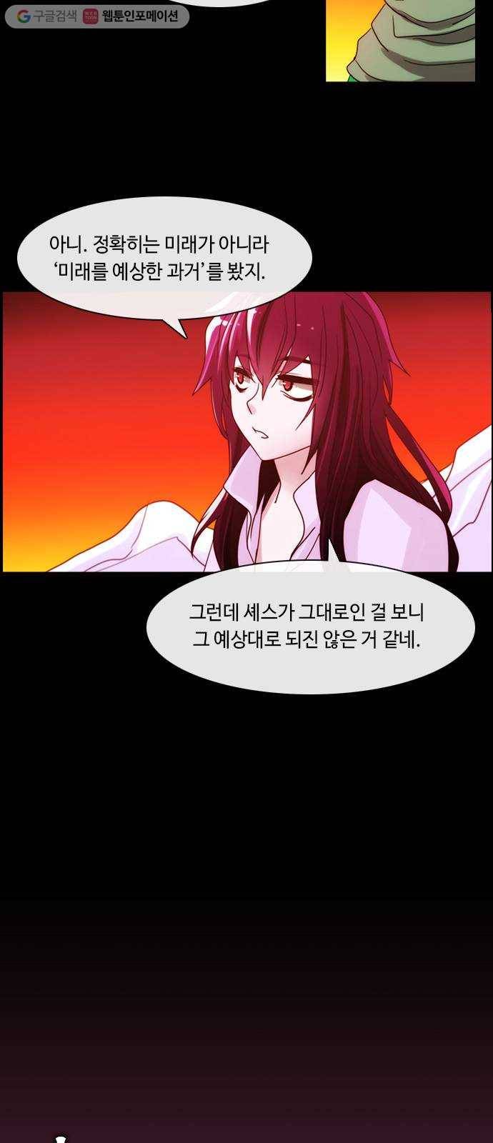 쿠베라 3부 114화 닿지 못한 말 (14) 3