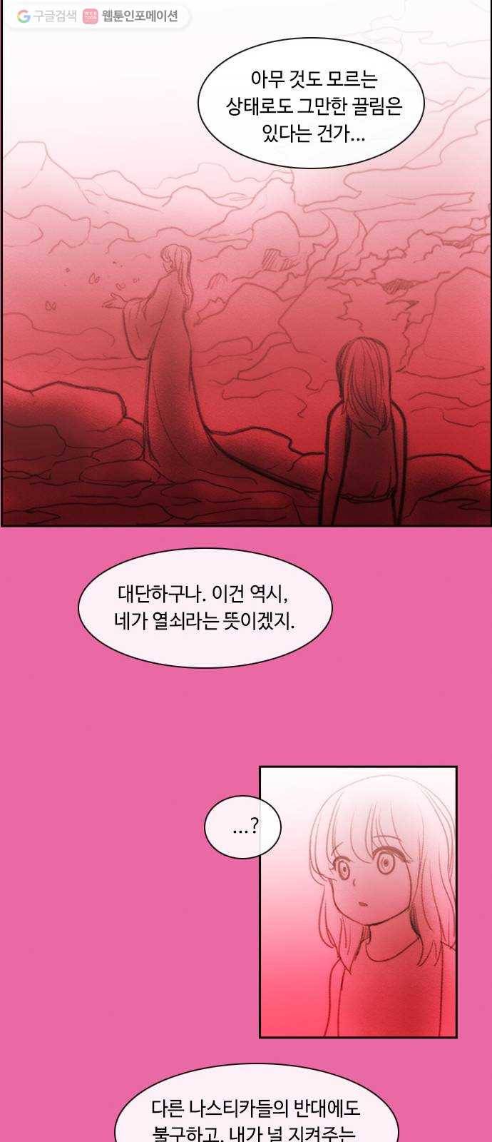 쿠베라 3부 114화 닿지 못한 말 (14) 5