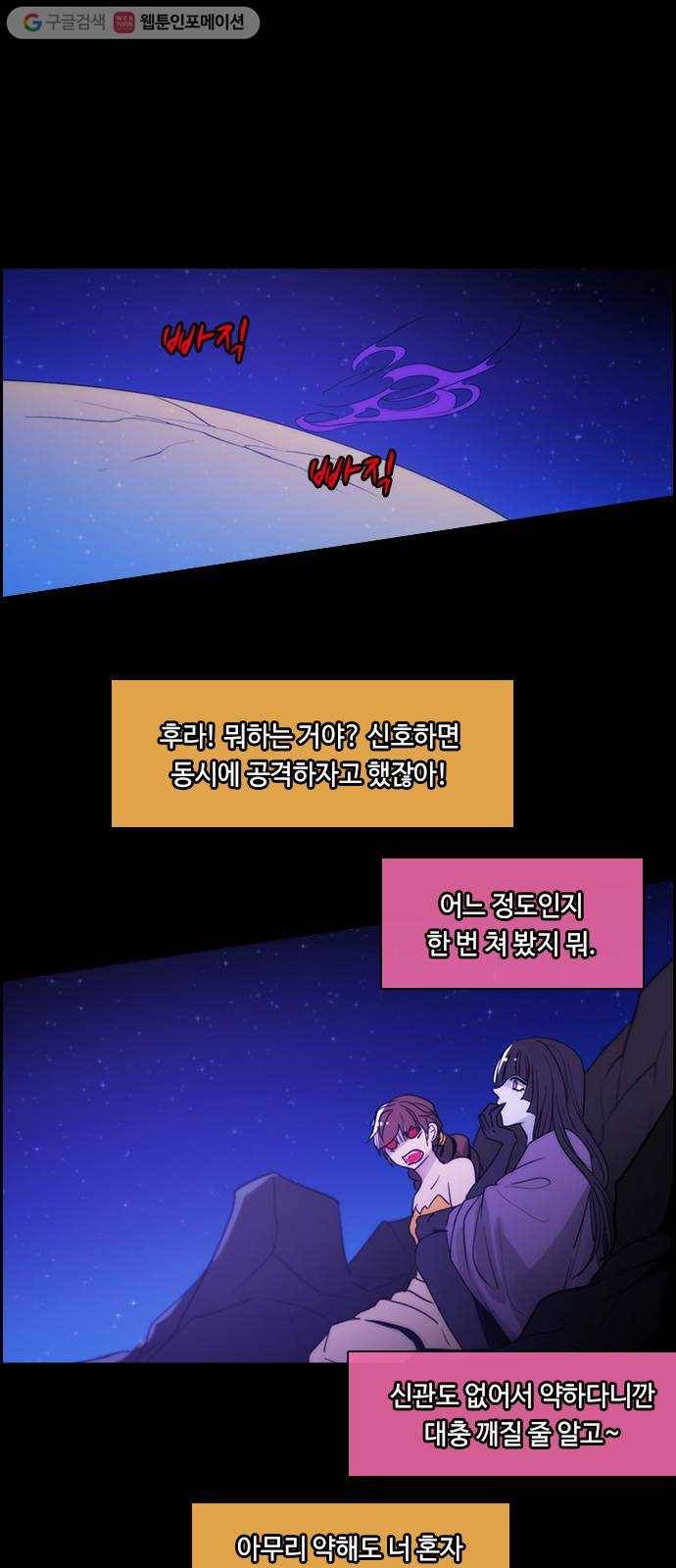 쿠베라 3부 124화 별리 (4) 1