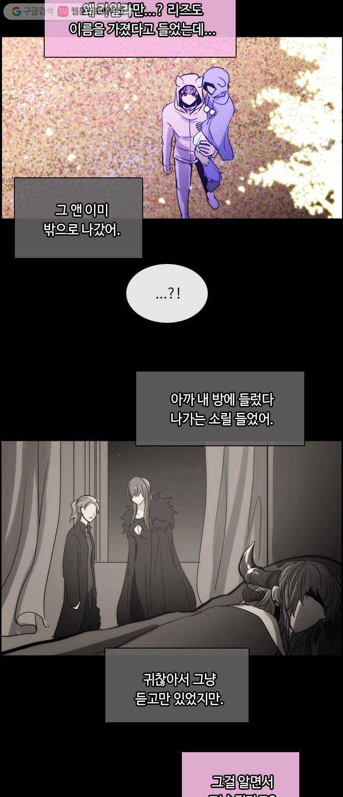 쿠베라 3부 124화 별리 (4) 7