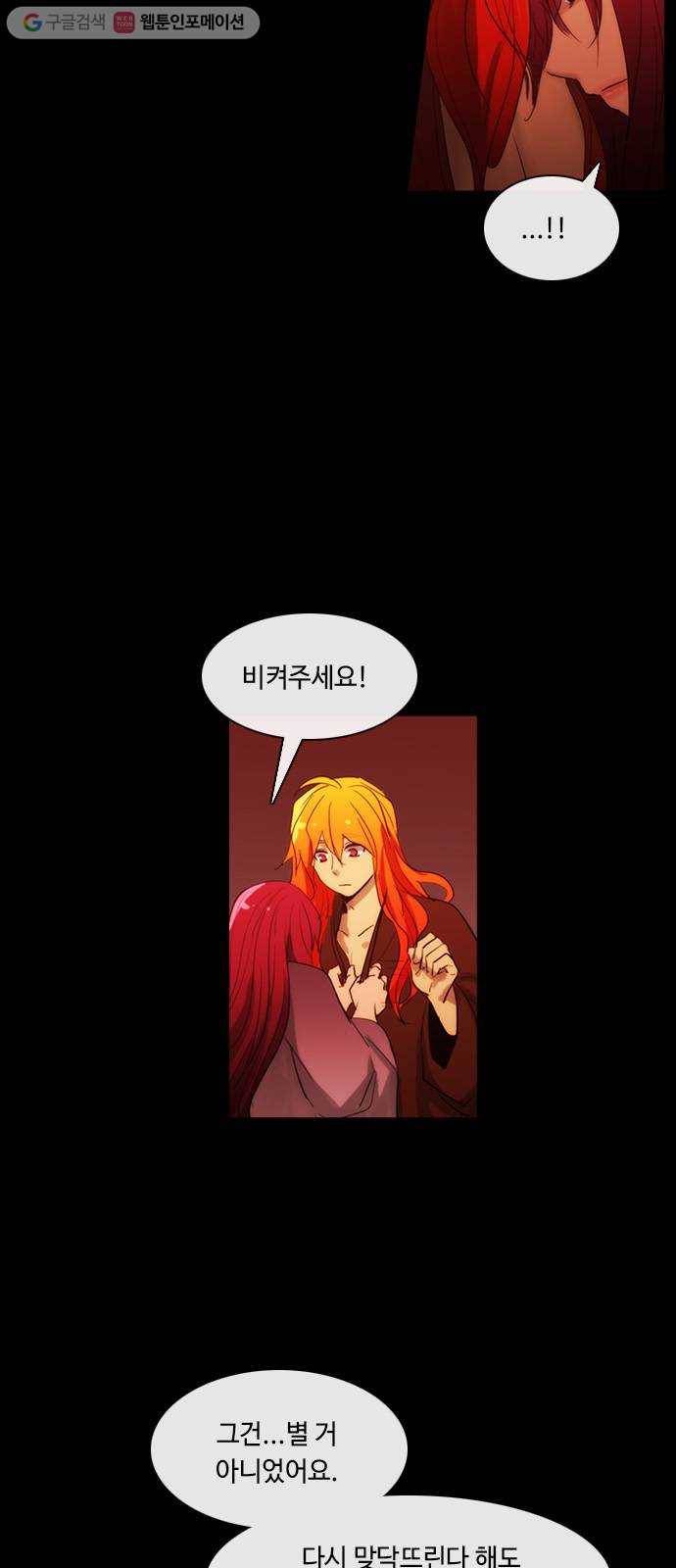 쿠베라 3부 134화 별리 (14) 3