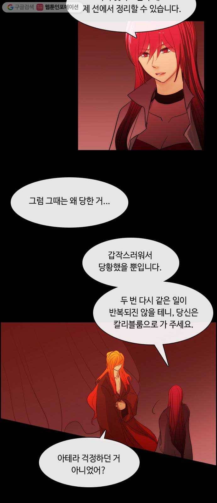 쿠베라 3부 134화 별리 (14) 4