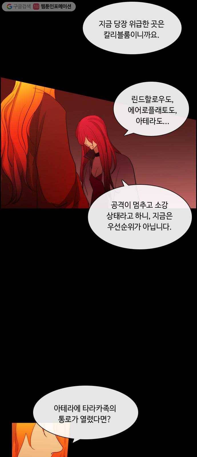 쿠베라 3부 134화 별리 (14) 5