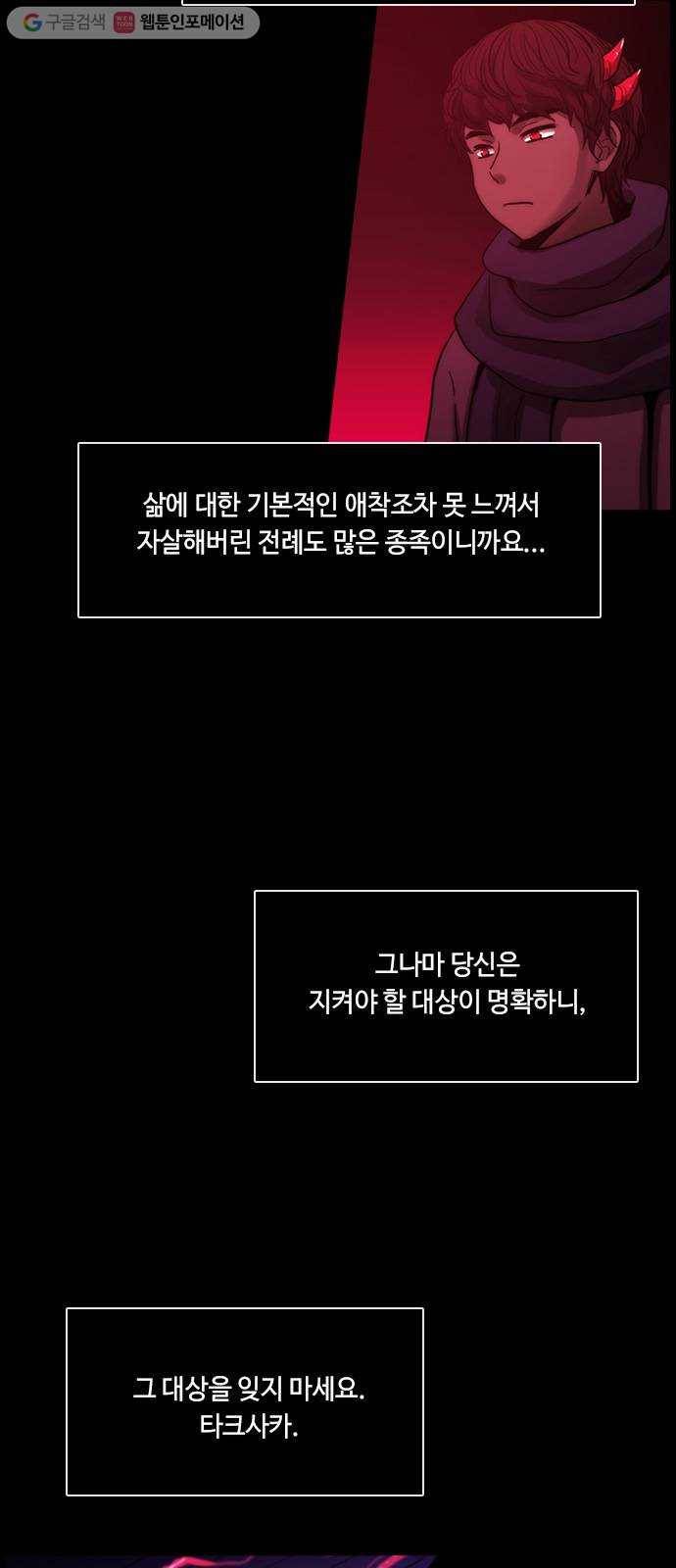 쿠베라 3부 145화 별리 (25) 5