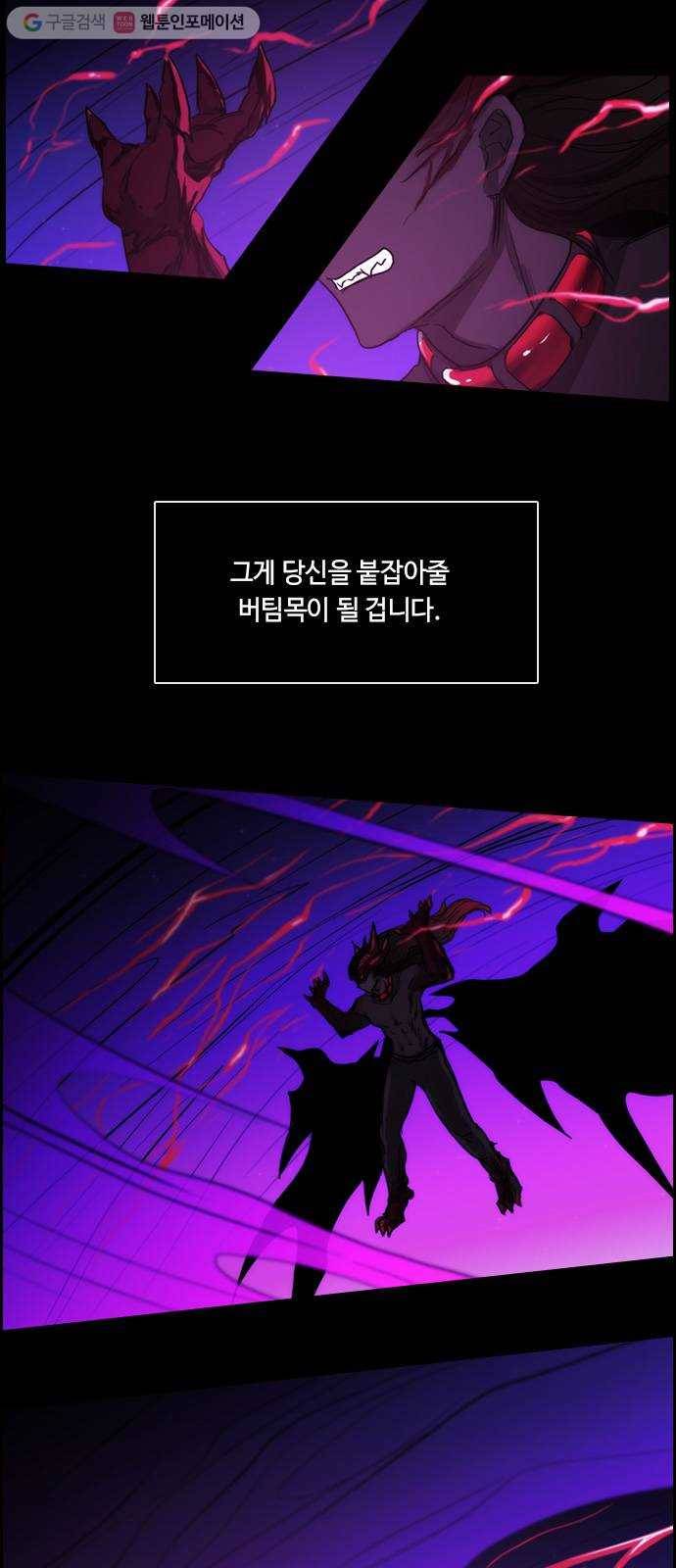 쿠베라 3부 145화 별리 (25) 6