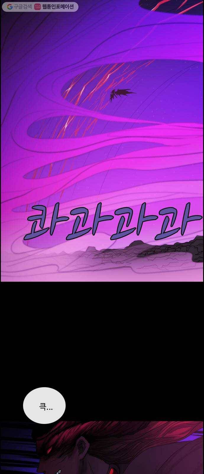 쿠베라 3부 145화 별리 (25) 7