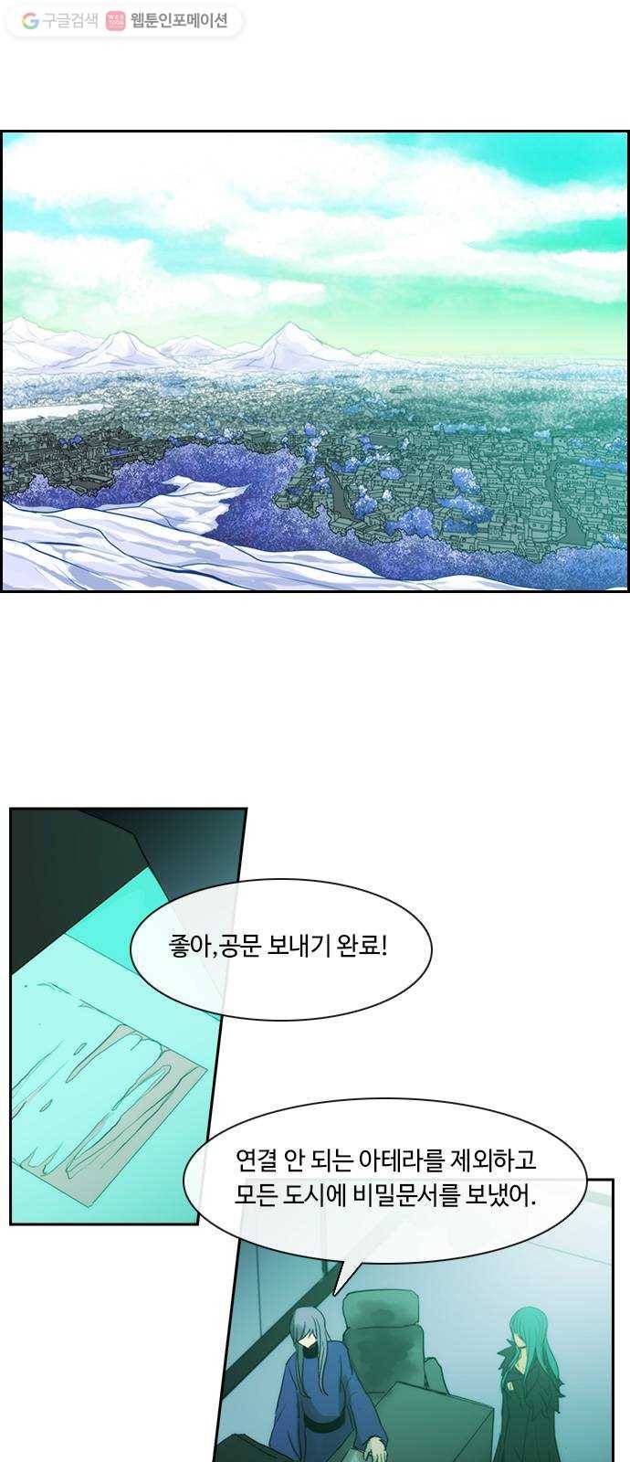 쿠베라 3부 155화 황금의 기사Ⅱ(5) 1