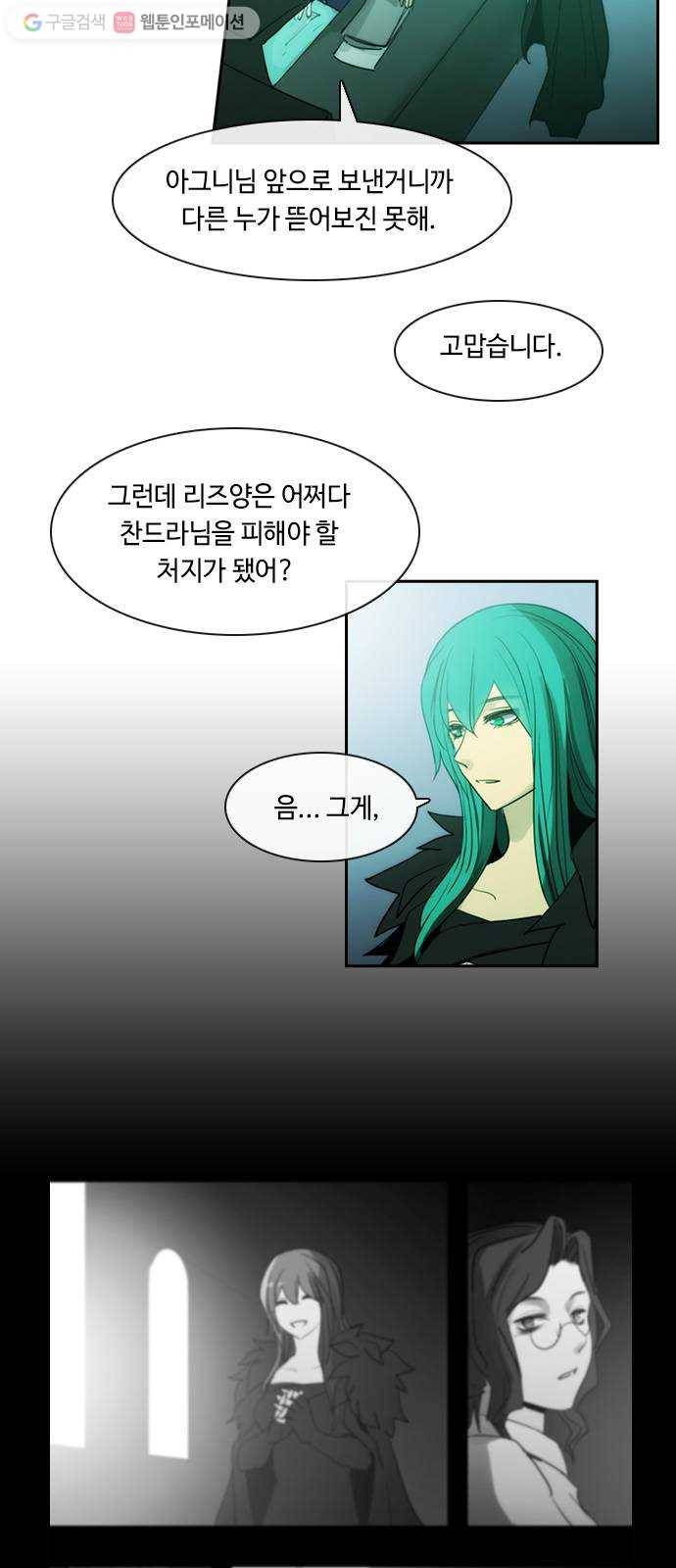 쿠베라 3부 155화 황금의 기사Ⅱ(5) 2