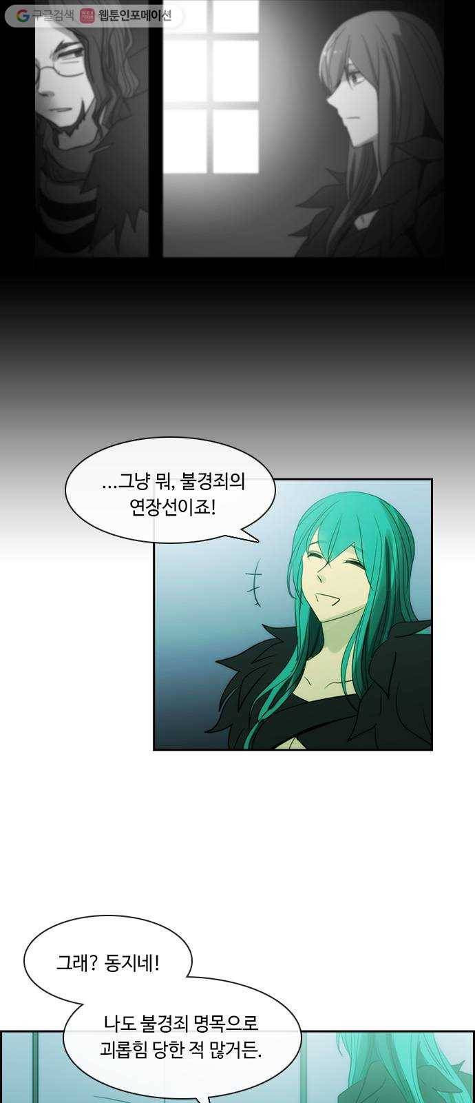 쿠베라 3부 155화 황금의 기사Ⅱ(5) 3