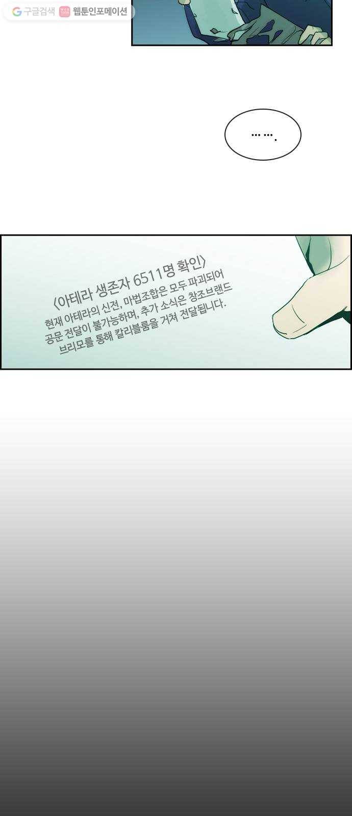 쿠베라 3부 155화 황금의 기사Ⅱ(5) 5