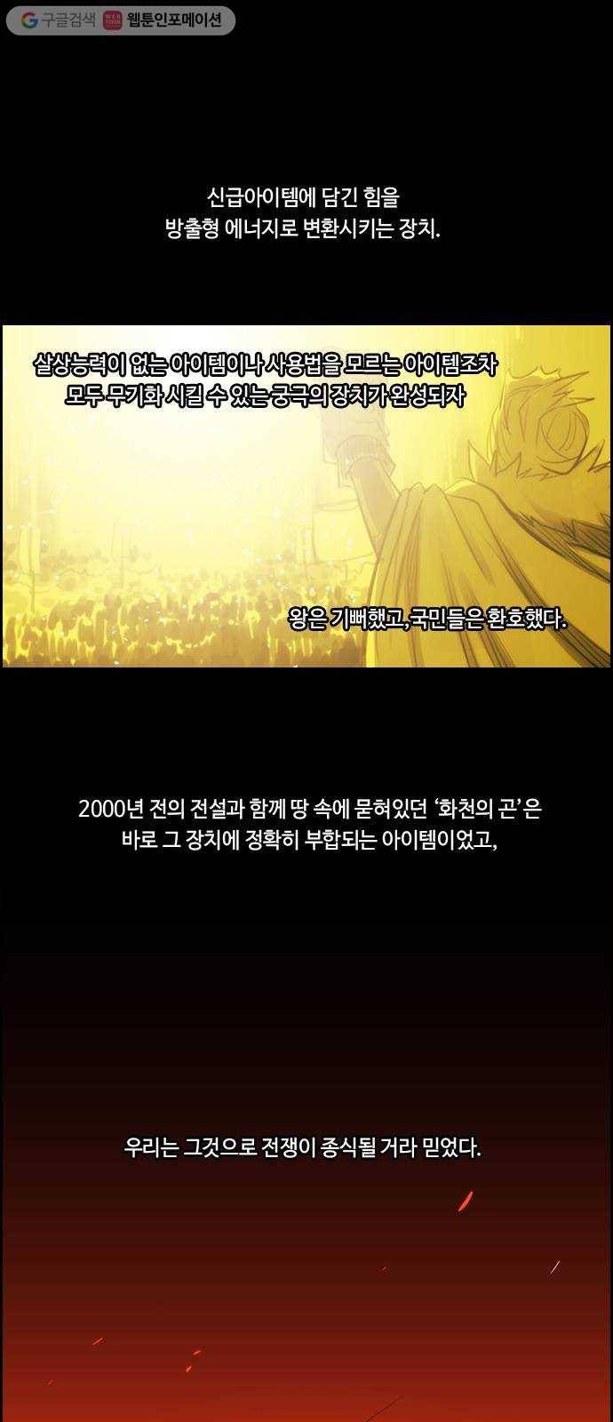 쿠베라 3부 외전3 너를 사랑한다, 사랑하지 않는다 (하) 1