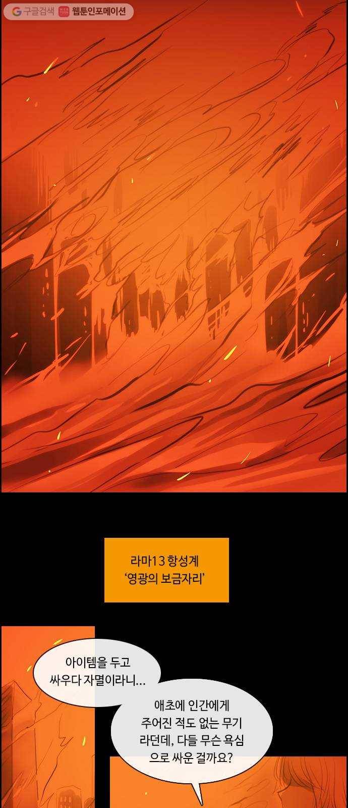 쿠베라 3부 외전3 너를 사랑한다, 사랑하지 않는다 (하) 2