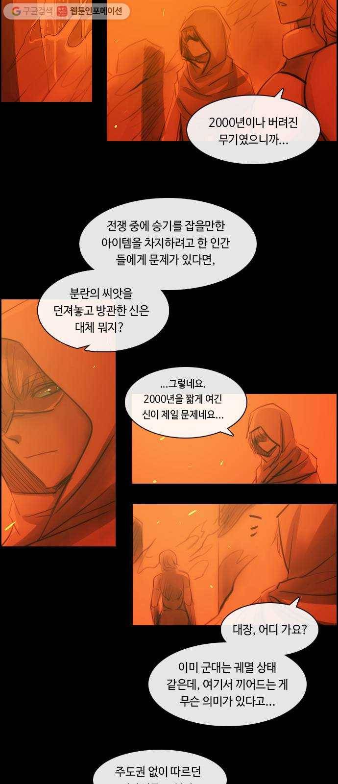 쿠베라 3부 외전3 너를 사랑한다, 사랑하지 않는다 (하) 3