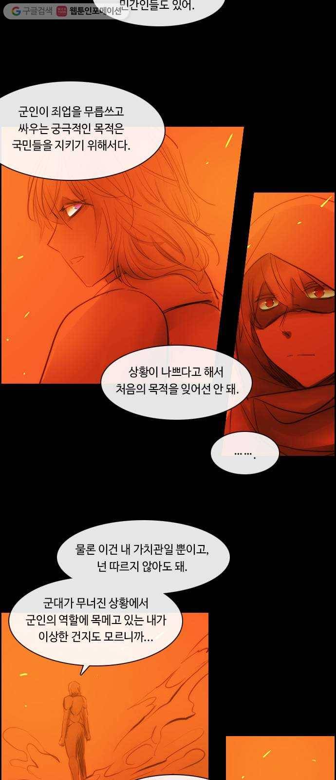 쿠베라 3부 외전3 너를 사랑한다, 사랑하지 않는다 (하) 4