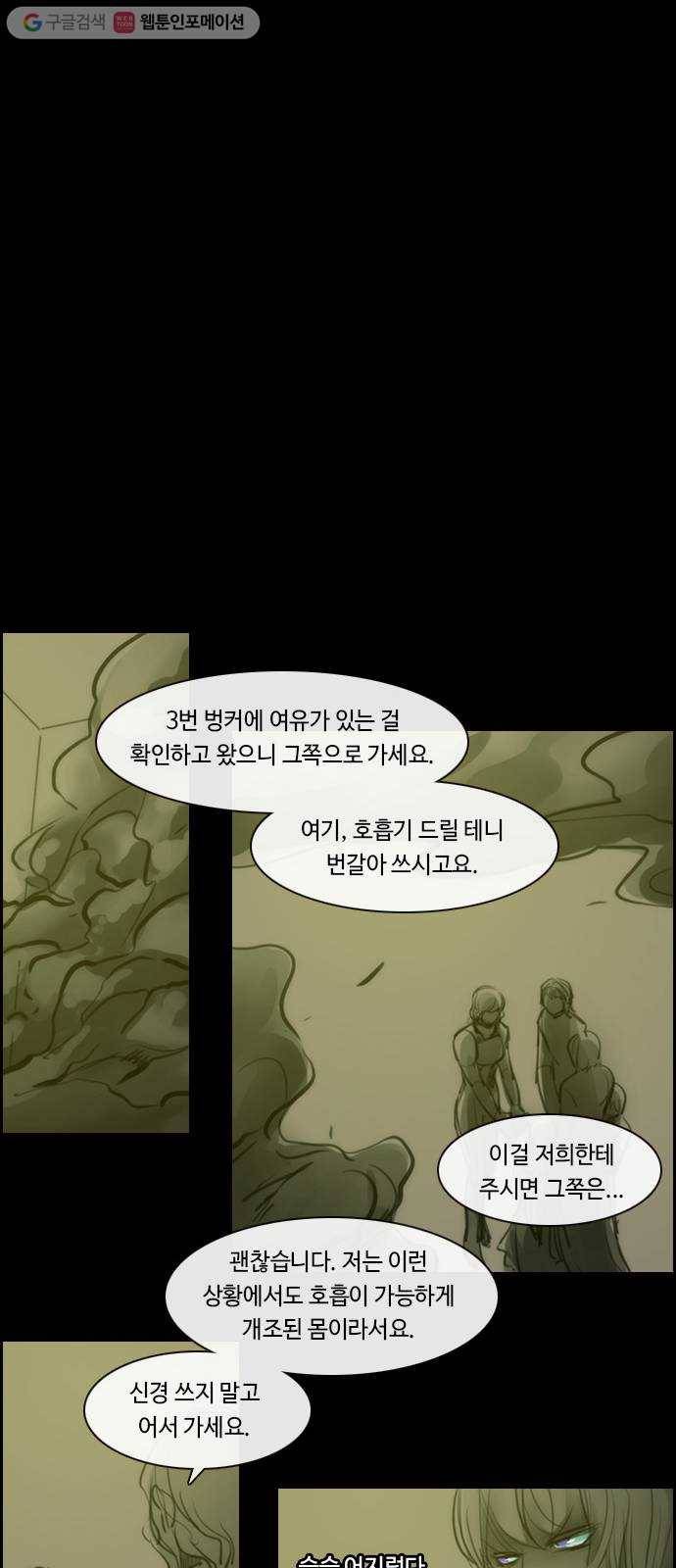 쿠베라 3부 외전3 너를 사랑한다, 사랑하지 않는다 (하) 6
