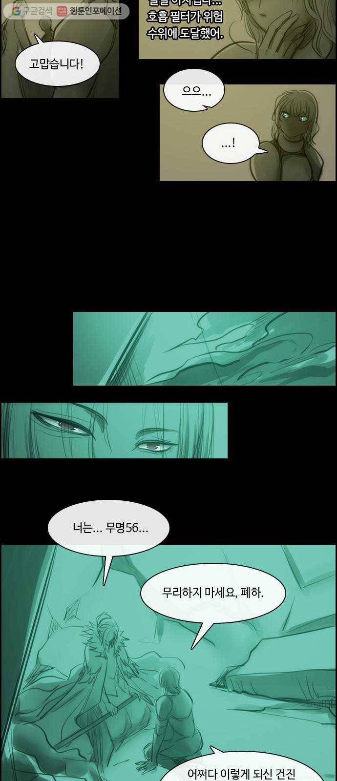 쿠베라 3부 외전3 너를 사랑한다, 사랑하지 않는다 (하) 7