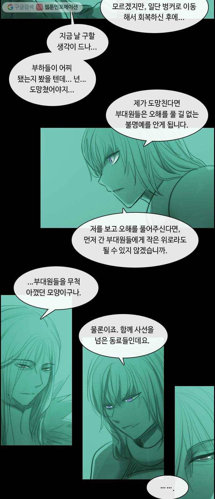 쿠베라 3부 외전3 너를 사랑한다, 사랑하지 않는다 (하) 8