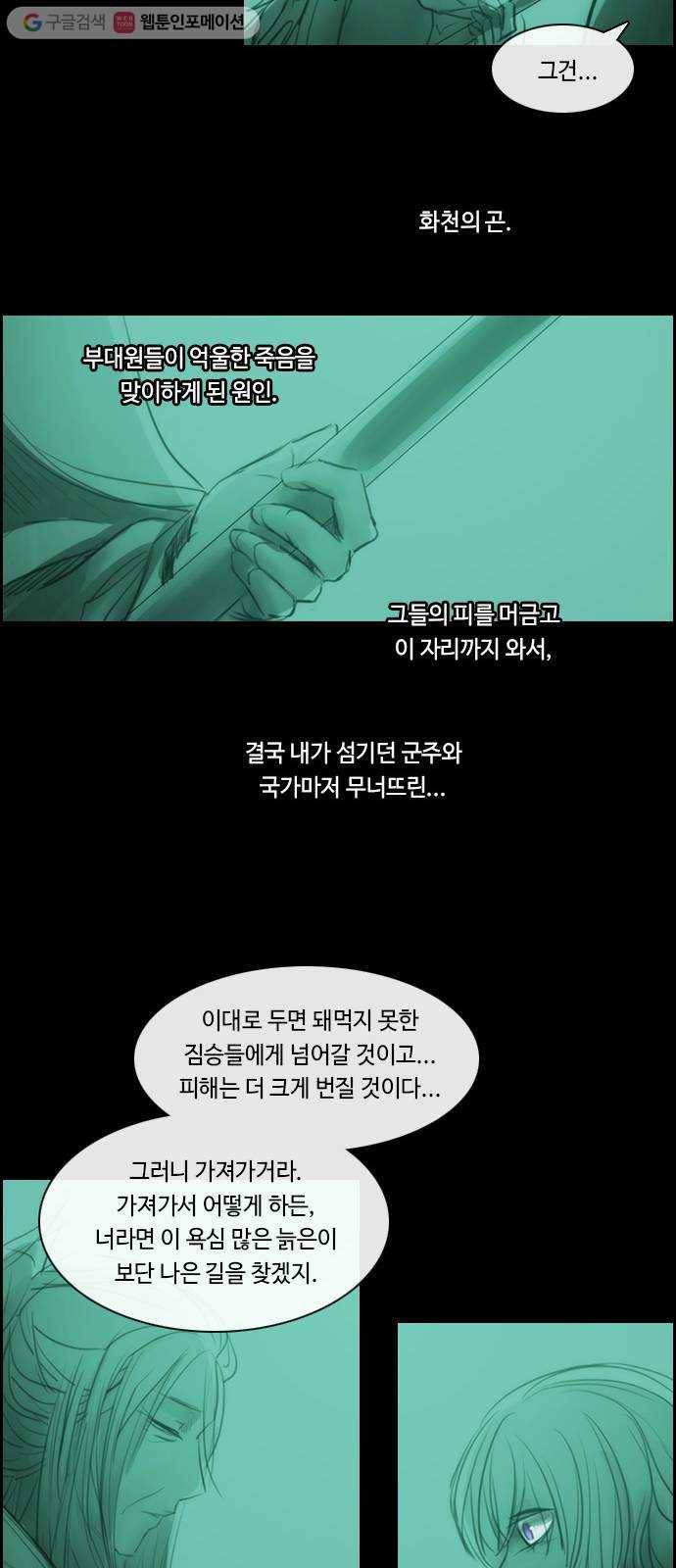 쿠베라 3부 외전3 너를 사랑한다, 사랑하지 않는다 (하) 10