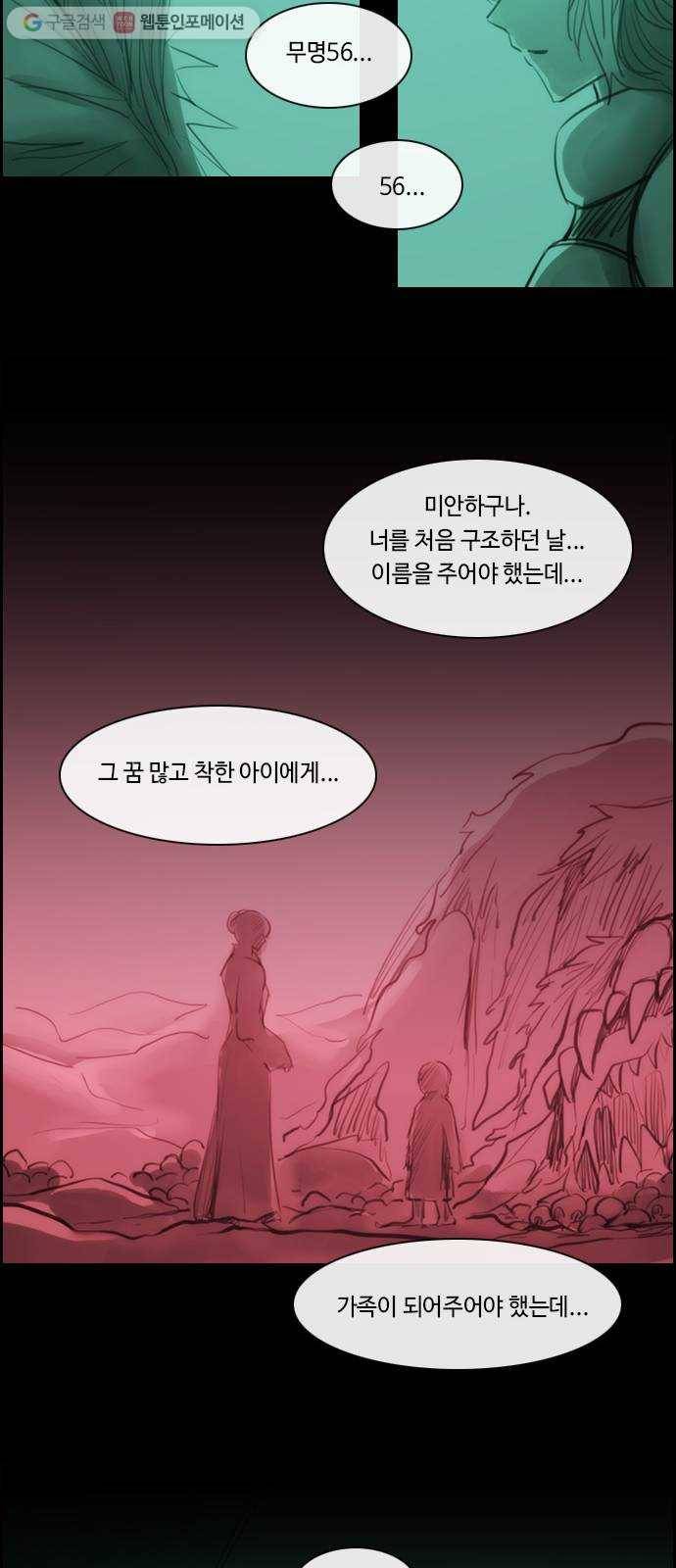 쿠베라 3부 외전3 너를 사랑한다, 사랑하지 않는다 (하) 11