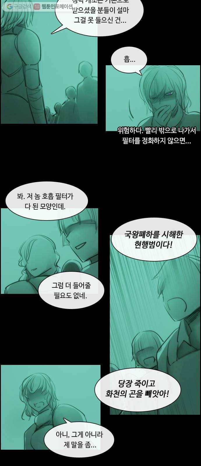 쿠베라 3부 외전3 너를 사랑한다, 사랑하지 않는다 (하) 13