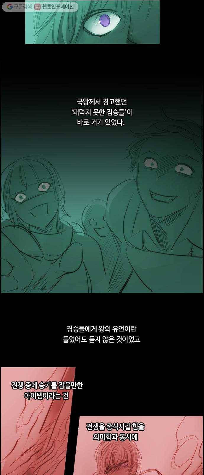 쿠베라 3부 외전3 너를 사랑한다, 사랑하지 않는다 (하) 14