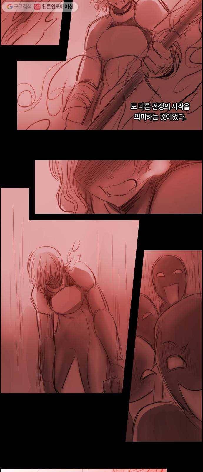 쿠베라 3부 외전3 너를 사랑한다, 사랑하지 않는다 (하) 15