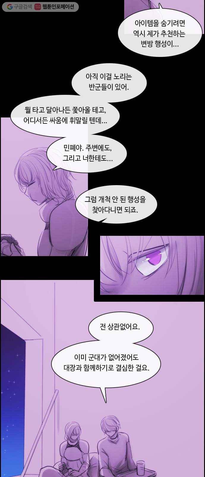 쿠베라 3부 외전3 너를 사랑한다, 사랑하지 않는다 (하) 19
