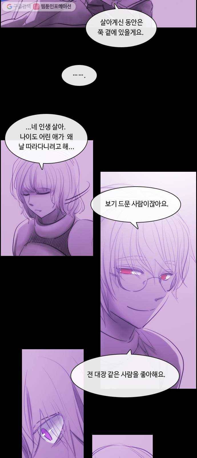 쿠베라 3부 외전3 너를 사랑한다, 사랑하지 않는다 (하) 20