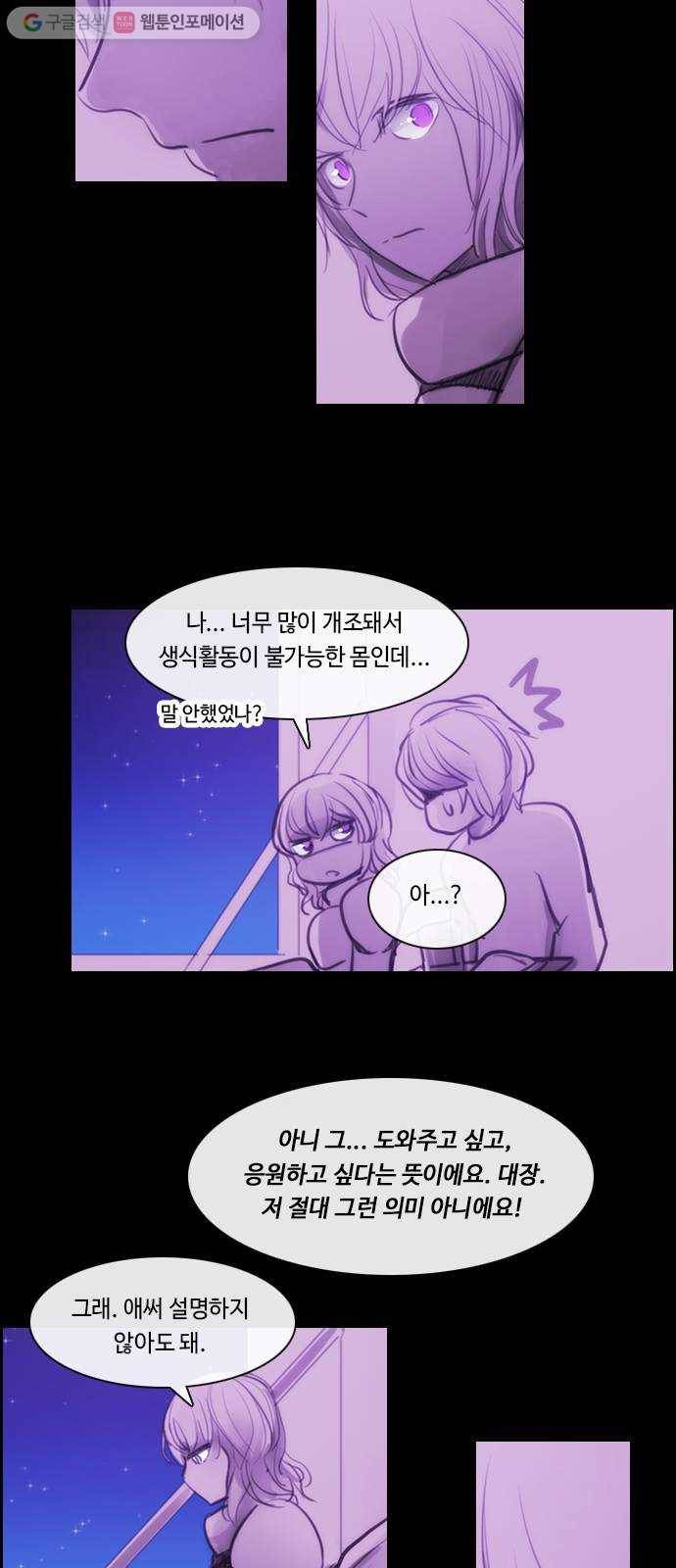 쿠베라 3부 외전3 너를 사랑한다, 사랑하지 않는다 (하) 21