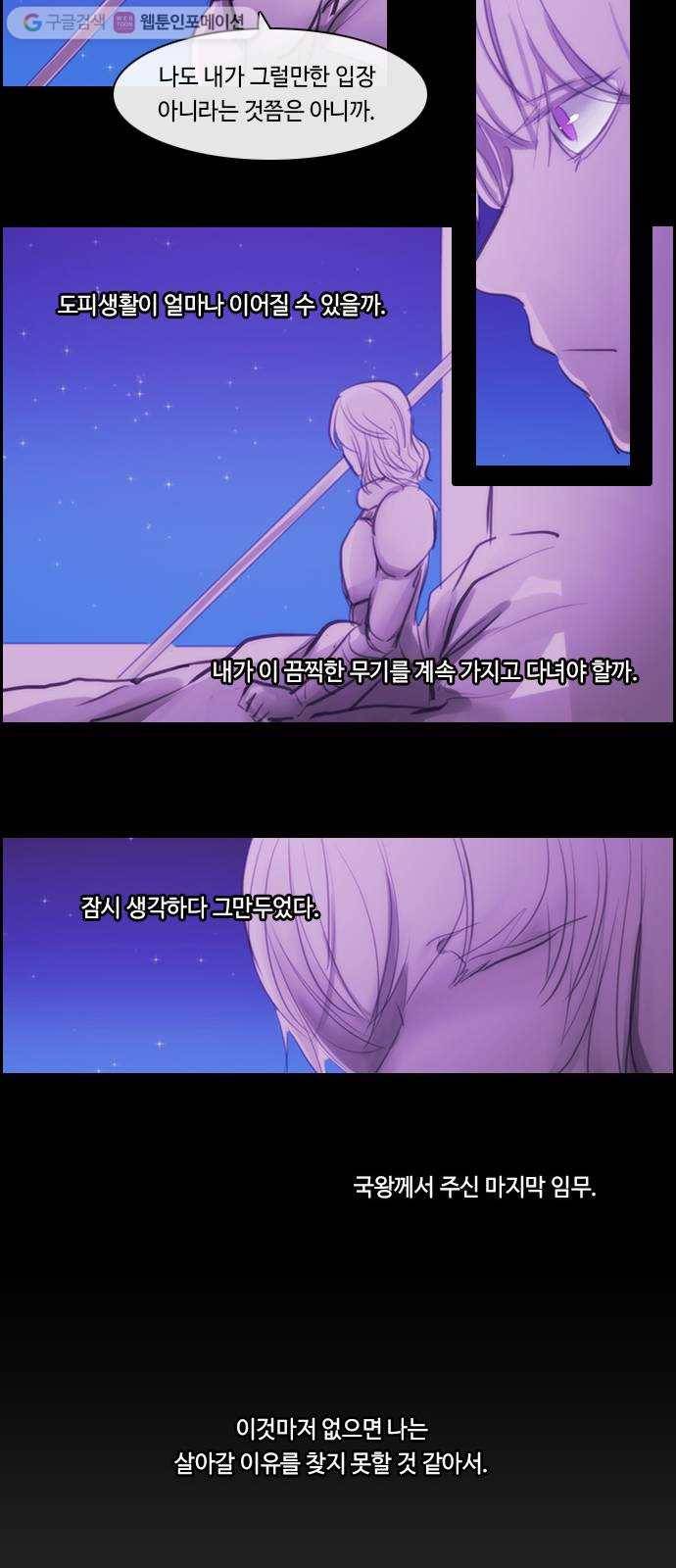 쿠베라 3부 외전3 너를 사랑한다, 사랑하지 않는다 (하) 22