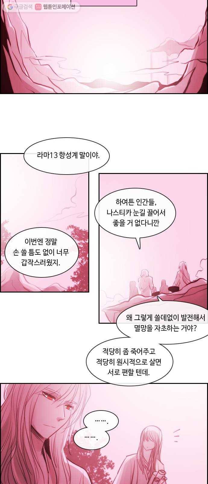 쿠베라 3부 외전3 너를 사랑한다, 사랑하지 않는다 (하) 24