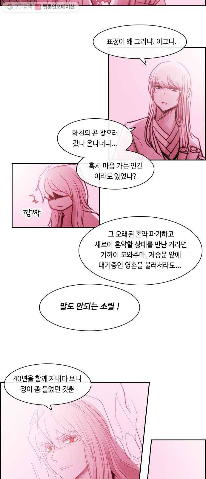 쿠베라 3부 외전3 너를 사랑한다, 사랑하지 않는다 (하) 25