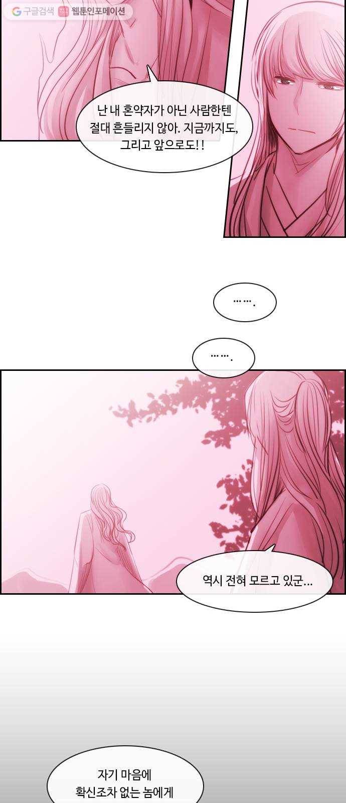 쿠베라 3부 외전3 너를 사랑한다, 사랑하지 않는다 (하) 26