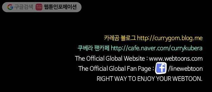 쿠베라 3부 외전3 너를 사랑한다, 사랑하지 않는다 (하) 28