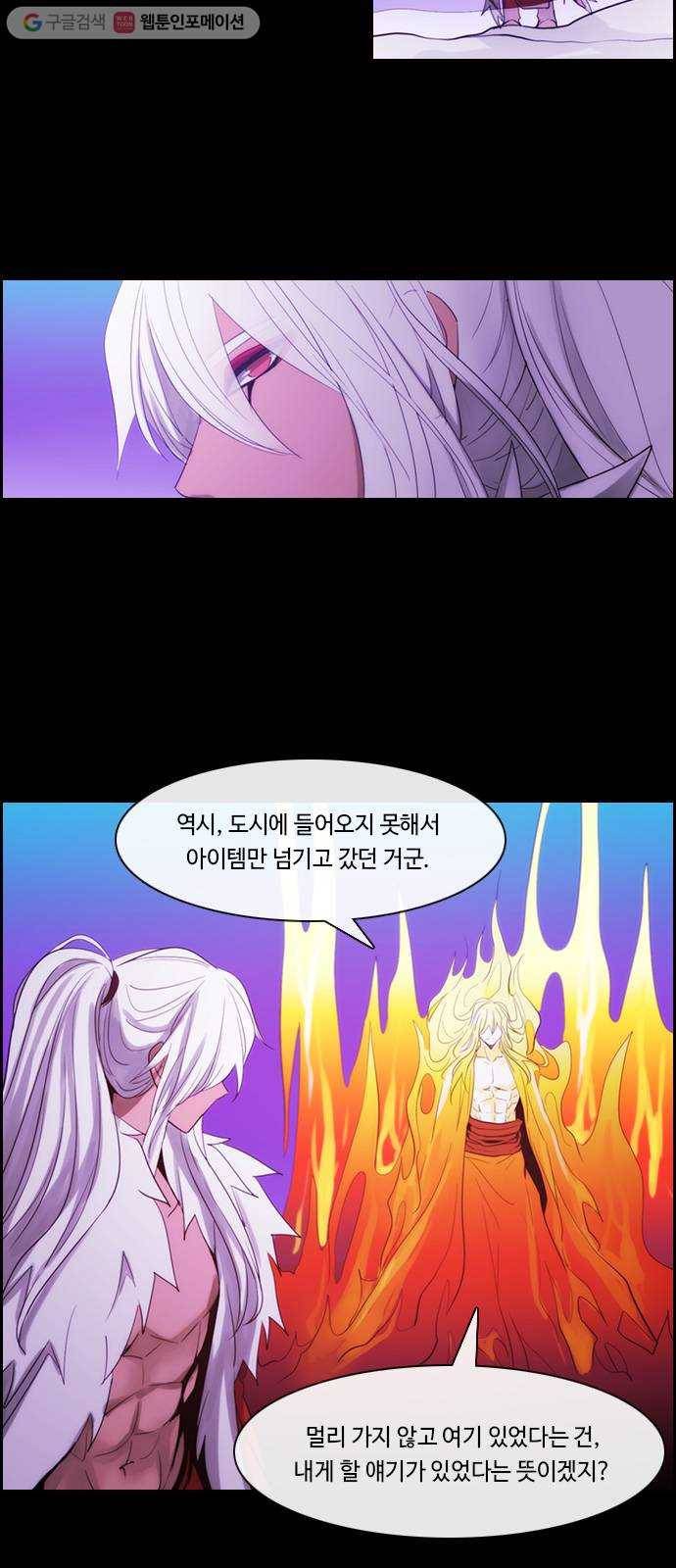 쿠베라 3부 161화 시간의 무게 (1) 2